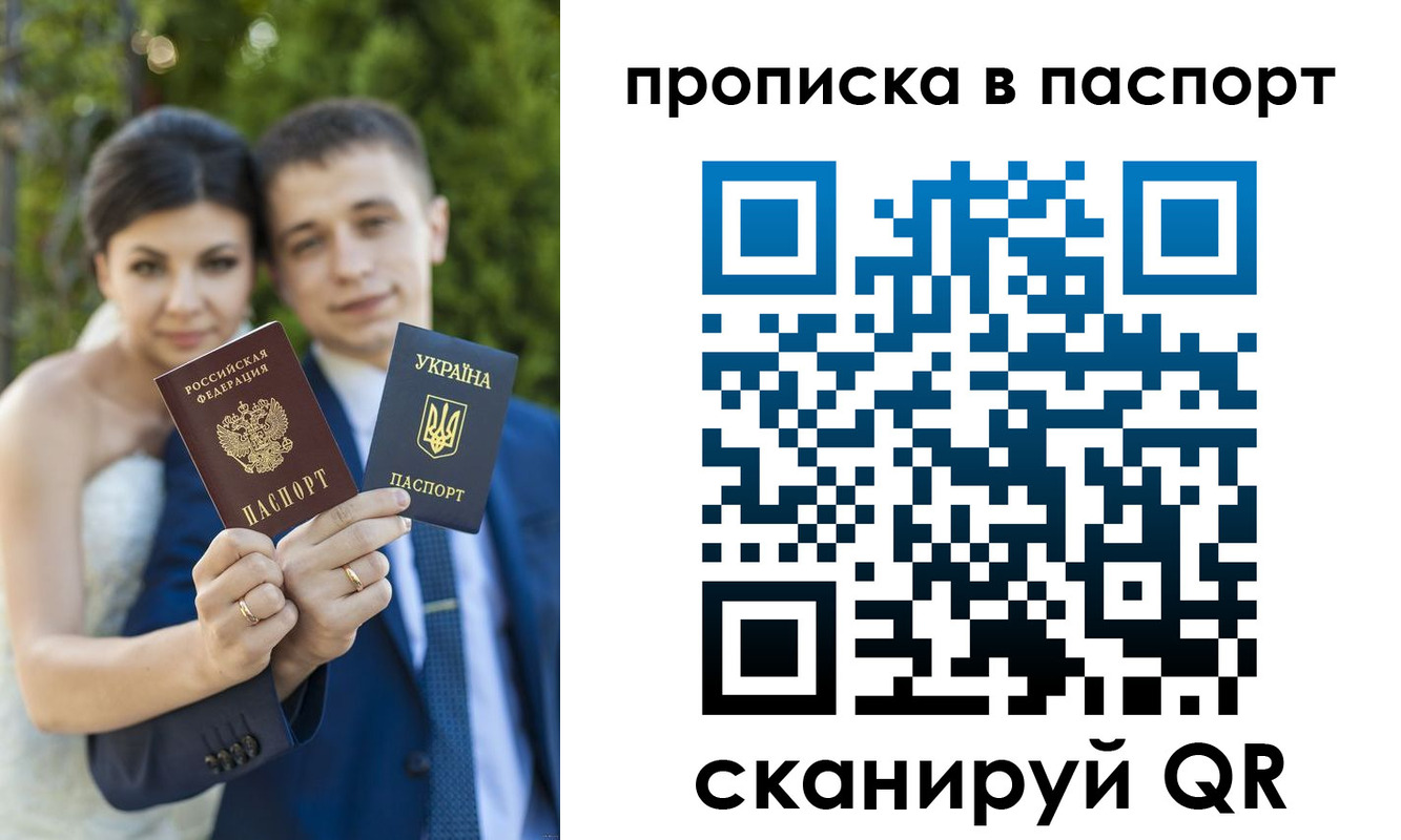 временная прописка в Азнакаево