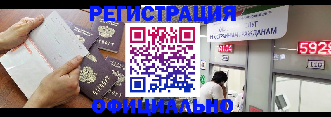 регистрация в Азнакаево