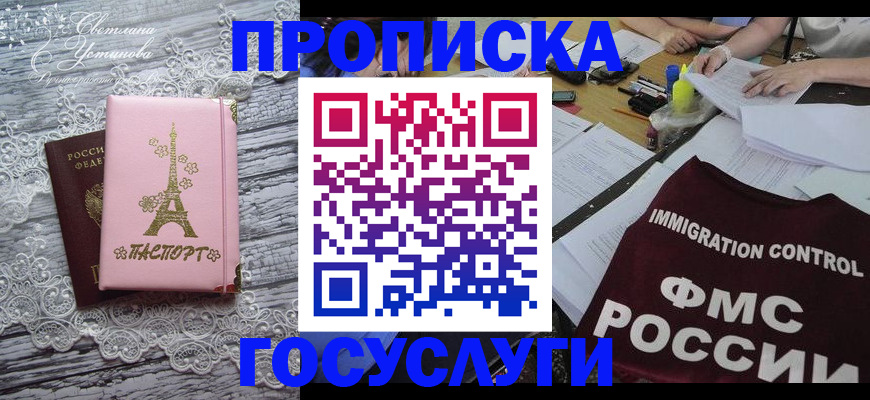 временная регистрация поиск в Азнакаево