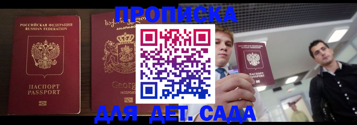 временная регистрация адрес в Азнакаево