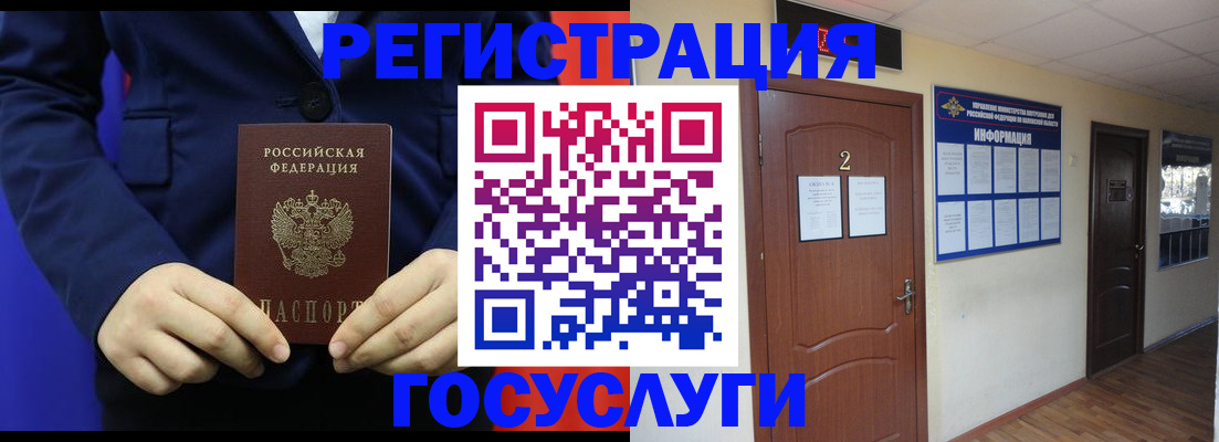 временная регистрация в квартире в Азнакаево