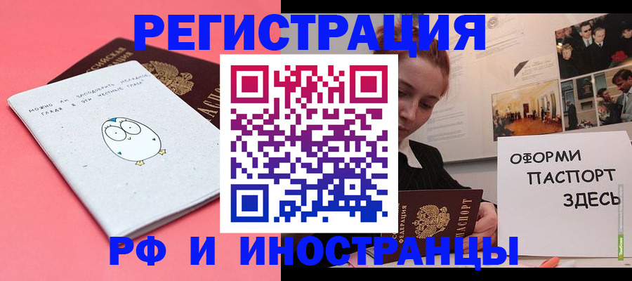 прописка 2025 в Азнакаево