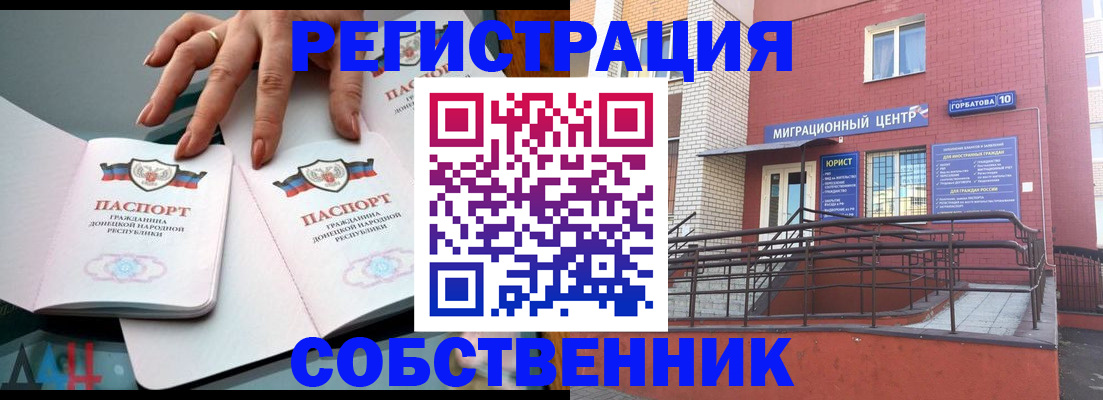 временная прописка в Азнакаево