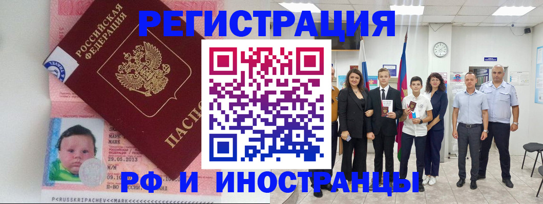 прописка для работы в Азнакаево