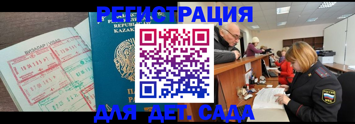прописка гарантия в Азнакаево
