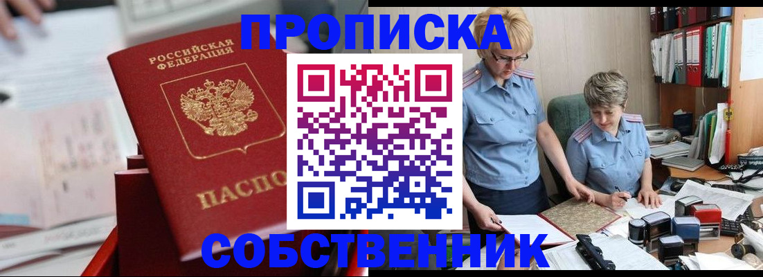 пропишу в квартире в Азнакаево